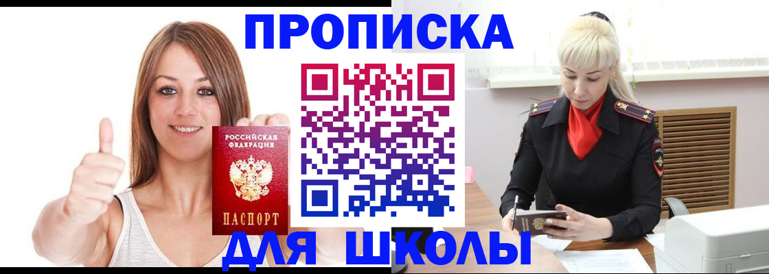 временная регистрация в Канске