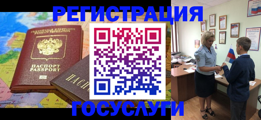 прописка законно в Канске