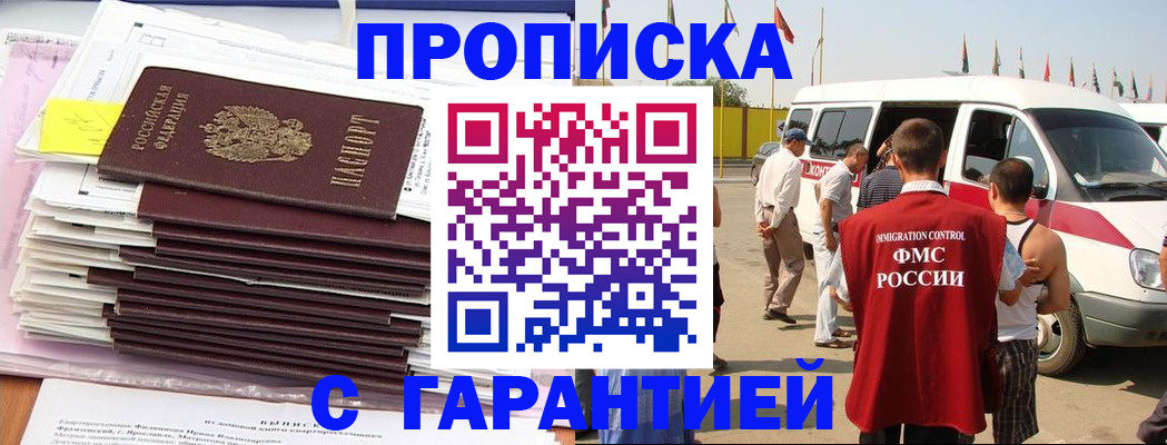 миграционный учет в Канске